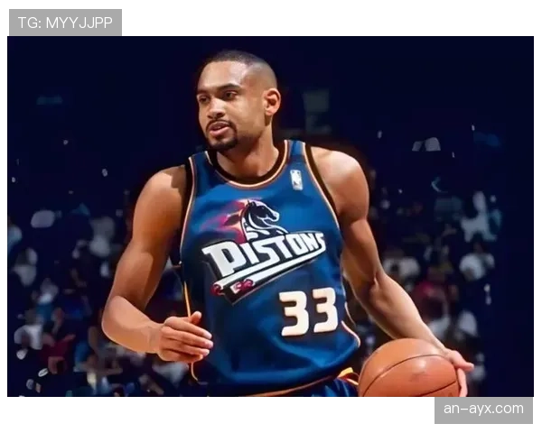 格兰特·希尔关键时刻无球跑位助攻效率显著提升